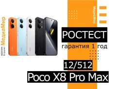 Xiaomi Poco X8 Pro Max. �����, 512 ��, �����, ������, 3G, 4G LTE, 5G, Dual-SIM, NFC, ������� �������, ���������� ����