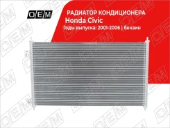 �������� ������������ Honda Civic 7 (2001-2006) OEM0138KOND OEM0138KOND ����