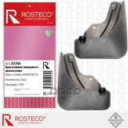 ��������� /Lada Iskra Cross/ �����. (2 ��) Rosteco ���. 23784 23784 ����