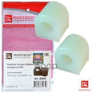 ������ ������������� ��� 3160 (D24) �����. ���������� (3160-2906040) [20454] (Rosteco) (�����-2 ��) 20454 ����