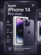 Apple iPhone 14 Pro Max. �/�, 256 ��, ����������, 3G, 4G LTE, 5G, Dual-SIM, ����������, NFC, eSIM, ������� �������, ������������ ������� ����