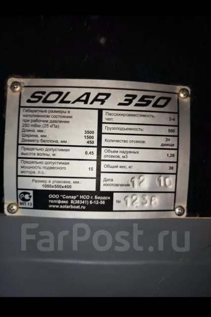 Solar 350 ����