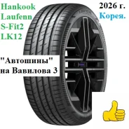 Laufenn. ������, 2026 ���, ����� ����