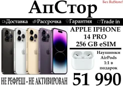 Apple iPhone 14 Pro. �����, 256 ��, ������, 3G, 4G LTE, ����������, NFC, eSIM. ��� ����� �� ������������ ����