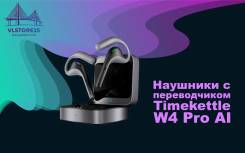 Timekettle W4 Pro AI ����