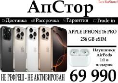 Apple iPhone 16 Pro. �����, 256 ��, �������, 3G, 4G LTE, Dual-SIM, NFC, eSIM, ����������, ������� �������. ��� ����� �� ������������ ����