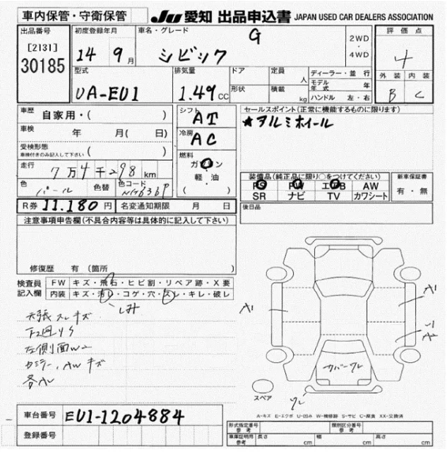 �������� ��� Honda Civic 19010PLC901 ����