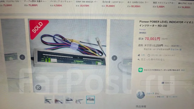 Pioneer power level indicator RD-150 светодиодный индикатор звука