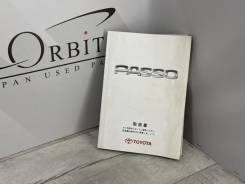 ���������� �� ������������ Toyota Passo 2007 QNC10 K3VE ����