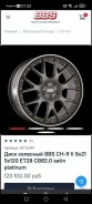 BBS CH-R II. 9.0x21", 5x120, ET28, �� 82���. ����