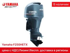 Yamaha. 250��.�., 4-�������, ����������, ���� X (635 ��), 2026 ���. ��� ����� �� ��������������-����������� ����