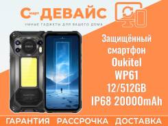 Oukitel WP61. �����, 512 ��, ������, 3G, 4G LTE, Dual-SIM, ����������, ������� �������, ������������ �������, 5G, NFC ����