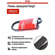 ������ ������������ Dongil 5PK975 5PK975 ����