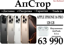 Apple iPhone 16 Pro. �����, 128 ��, �����, ������, 3G, 4G LTE, ����������, ������� �������, NFC ����