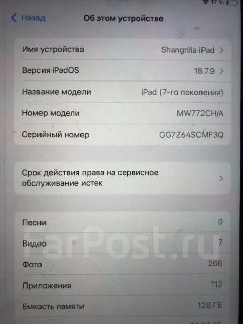Apple iPad 7. 10.2 ������, ������ 128 �� ����