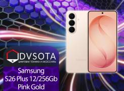 Samsung Galaxy S26+. �����, 256 ��, �������, �������, 3G, 4G LTE, 5G, Dual-SIM, NFC, ����������, ������� �������, ������������ �������. ��� ����� �� �...