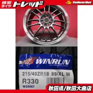 RAYS Volk Racing RE30