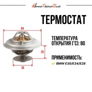 ��������� BMW E30/E34/E28/E36 (Vernet) 11531466174 ����