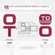 ���� ���������� ������ ����� RN608 RN608 ����