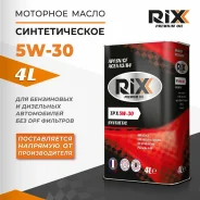 Rixx