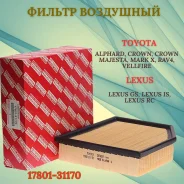 ������ ������ Sakura Toyota 177/1148/A456 17801-15070 1780115070 ����