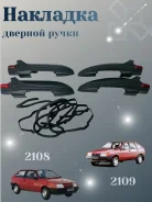 �������� �� ����� 2108-099 �-� 11159 11159 ����