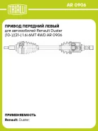 ������ � ����� ����� Duster 30971 30971 ����