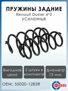 ������� ������ Duster 4�2 (���������) 1�� 32033 32033 ����