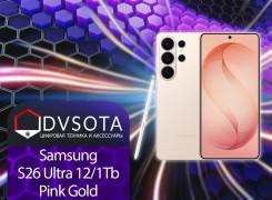 Samsung Galaxy S26 Ultra. �����, 1 ��, �������, �������, 3G, 4G LTE, 5G, Dual-SIM, NFC. ��� ����� �� ������������ ����