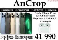 Apple iPhone 13 Pro. �����, 128 ��, �����, 3G, 4G LTE, 5G, ����������, NFC, eSIM. ��� ����� �� ������ ����