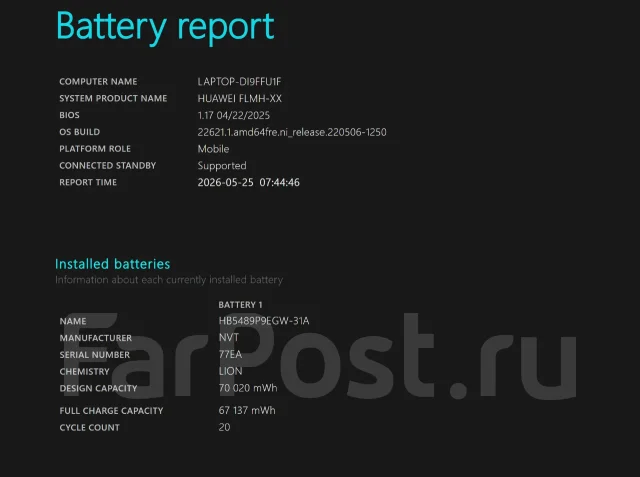 Huawei MateBook 14 FLMH-X. 14", 1,4����, ��� 16 ��, ���� 1 000���, WiFi: 1, Bluetooth: 1, ����������� �� 10��. ����