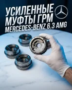 ����� ��������� ��� ���, Vanos,vvt-i Mercedes-Benz �271-274-276-278 ����
