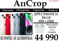 Apple iPhone 14. �����, 256 ��, ������, 3G, 4G LTE, 5G, NFC, eSIM. ��� ����� �� ������ ����