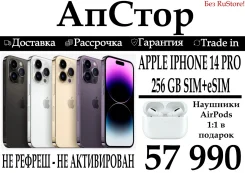 Apple iPhone 14 Pro. �����, 256 ��, �����, 3G, 4G LTE, 5G, Dual-SIM, ����������, NFC ����