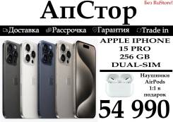 Apple iPhone 15 Pro. �����, 256 ��, �����, �����, �����, ������, ����������, Dual-SIM, NFC ����