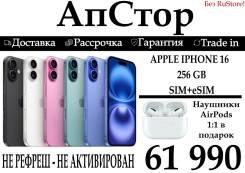 Apple iPhone 16. �����, 256 ��, �������, Dual-SIM, eSIM, NFC. ��� ����� �� ������ ����