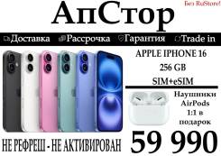Apple iPhone 16. �����, 256 ��, ���������, �������, ������, Dual-SIM, NFC. ��� ����� �� ������ ����