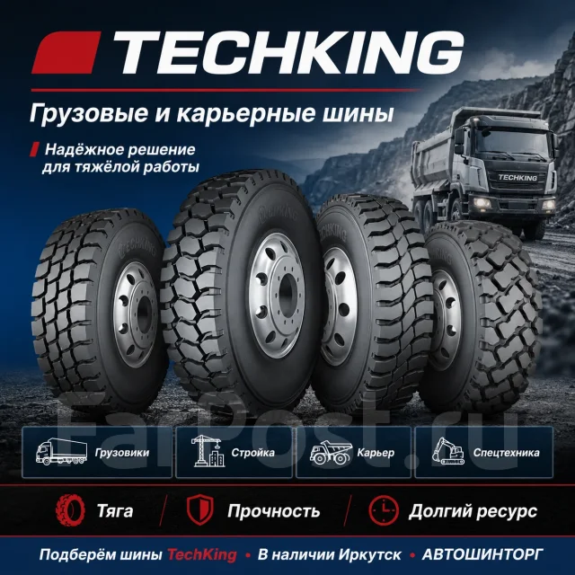 Techking Super ETOT. �����������, 2026 ���, ����� ����