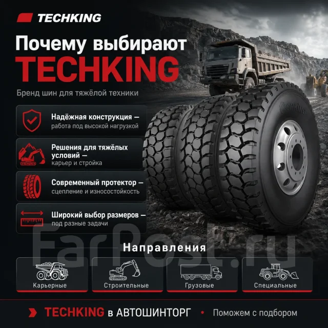 Techking Super ETOT. �����������, 2026 ���, ����� ����