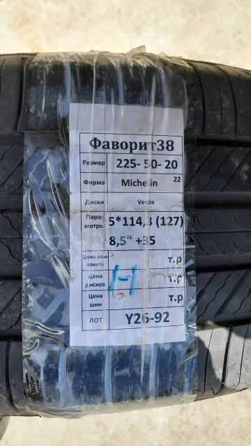 Verde. 8.5x20", 5x114.3, 5x127, ET35 ����