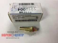 ������ ����������� Nexia 03-08, Lanos 02-15, Matiz 98-09 96177604 (1 ����. ) BRSS52 ����