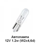 ����� ������������ W1,2W 12V 1,2W 12516CP Philips 12516CP ����
