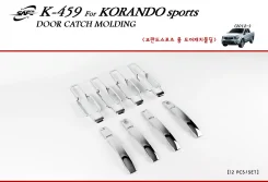 �������� ����� Kyron 05-12, Korando C 12-15 K-459 (���� ) K459 ����