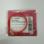 ��������� ����������� �������� Rio 15-17, Solaris 17-20 28411-03680 (1.4i ) 22429 ����