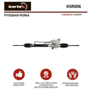 ����� ������� Lacetti 04-12 96451951 KSR006 ����