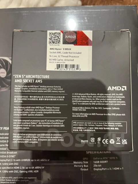 AMD Ryzen 9 9950X ����