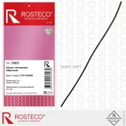 ����� ������������ ��� �/� ��� 2108/2110 Rosteco Rosteco 21023 21023 ����