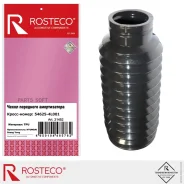 ������� ��������� ������������ TPU Rosteco 21452 Rosteco 21452 21452 ����