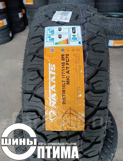 Glede Mic A/T G60. ����� at, 2026 ���, ����� ����