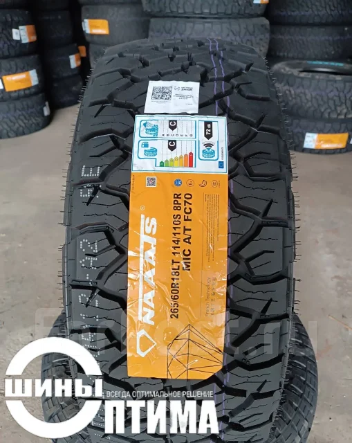 Glede Mic A/T G60. ����� at, 2026 ���, ����� ����